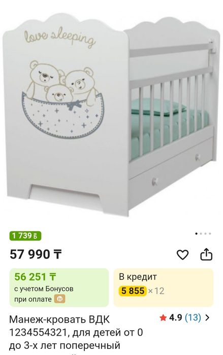 Продам детскую кровать