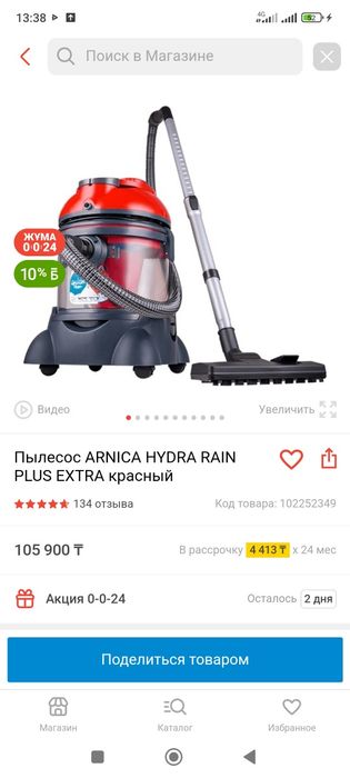 Пылесос Б/У Оте жаксы жумыс жасайды.