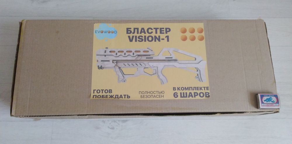 Игрушка-бластер из дерева (фанеры)