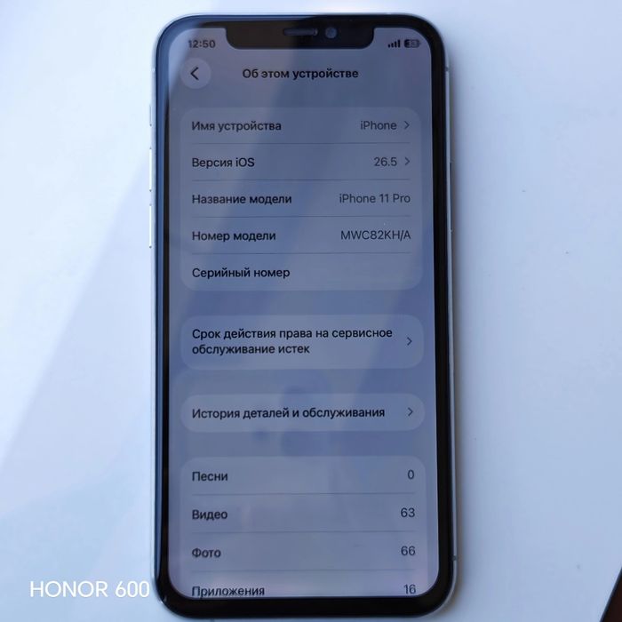 Iphone 11 pro 
Xotira : 256 GB
Batereya : 81 % 
Rangi : White 
Kar