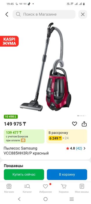 Пылесос Samsung 2200w