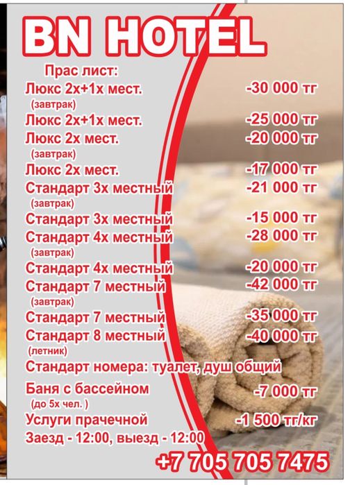 Коттедж с бассеином