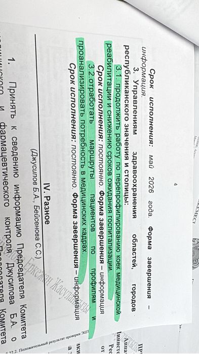 Продам комнату в гостинке