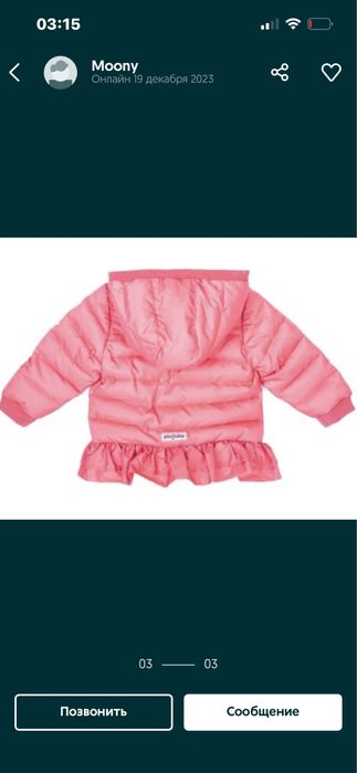 Демисезонная курточка на девочку