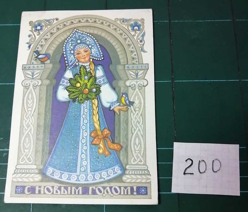 Открытки СССР 80-е годы