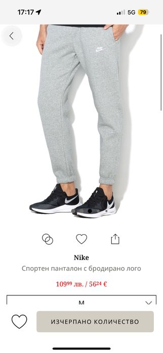 Мъжко долнище Nike