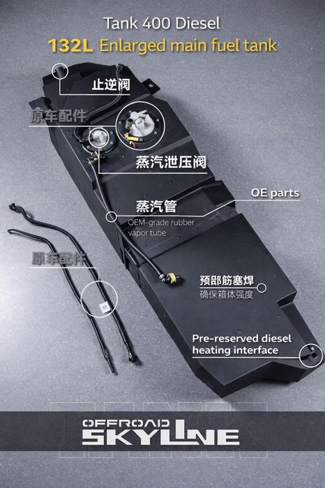 Дополнительный бак