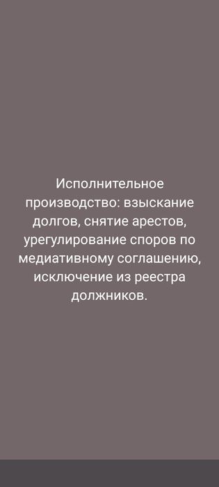 Юридическая помошь