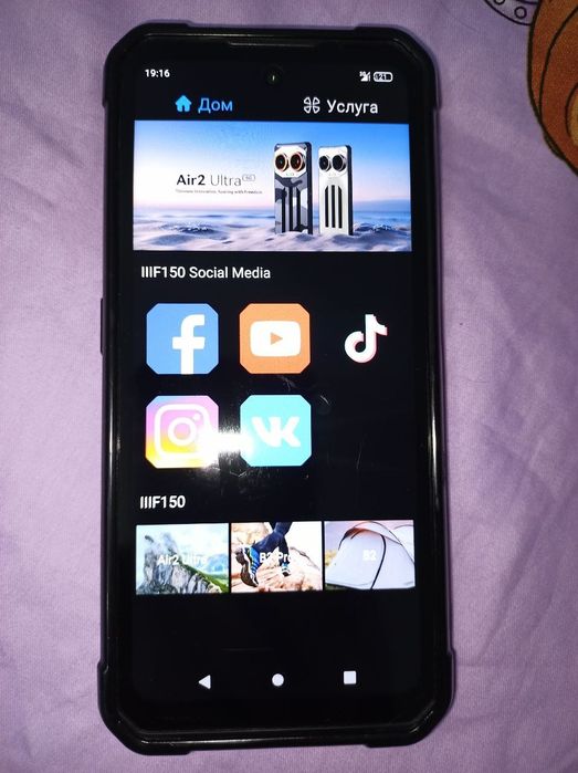 Зашешоный смартфон IIIF 150Air ultra+
