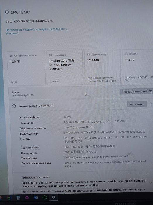 Процессор/комьютер