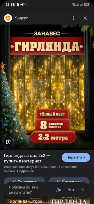 Гирлянда разных видов