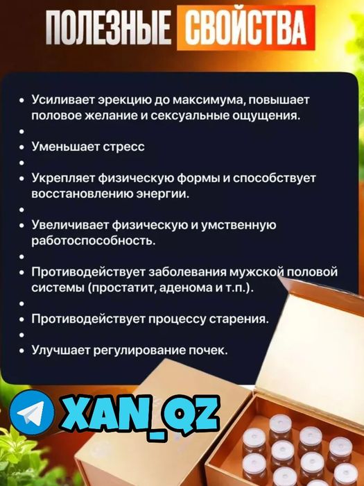 оригинальный активатор па10флаконма