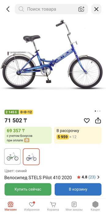 Продам велосипед Stels Pilot 410  велик вело