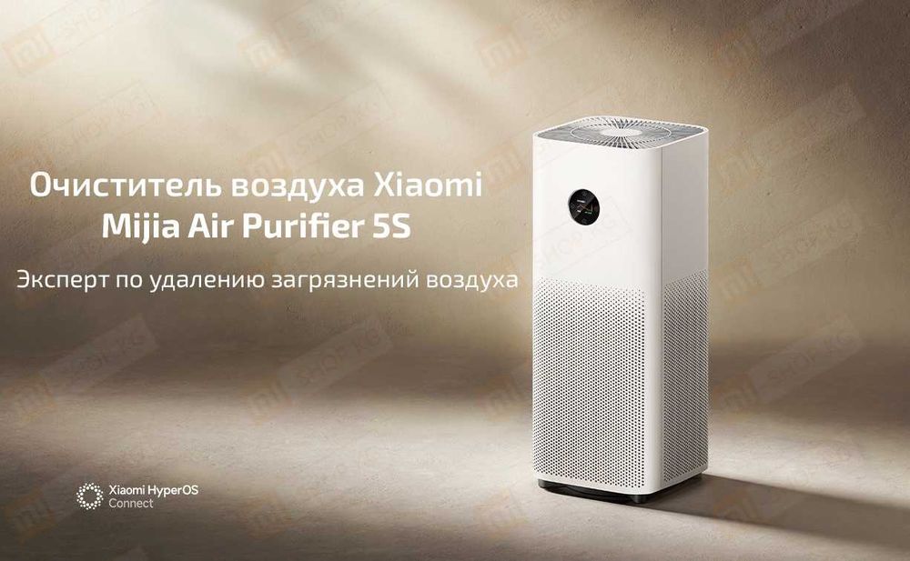 Xiaomi Mijia Air Purifier 5S + запасной оригинальный фильтр