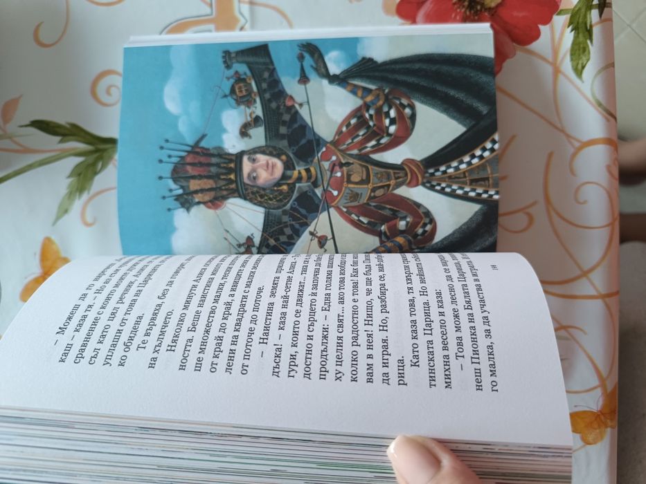 Алиса в страната на чудесата и в огледалния свят