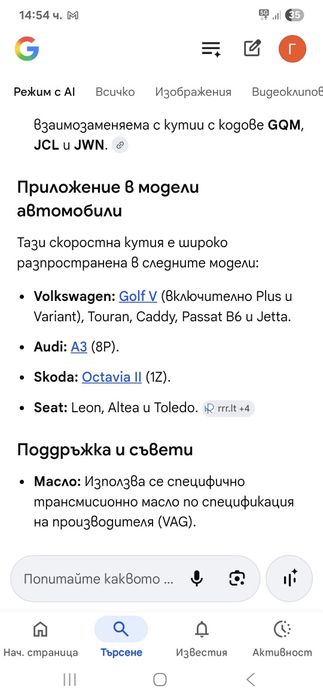 Скоростна кутия За VW,Ауди,Сеат Шкода 1.9 ТДИ 90 и 105кс 6ск 2004 2012