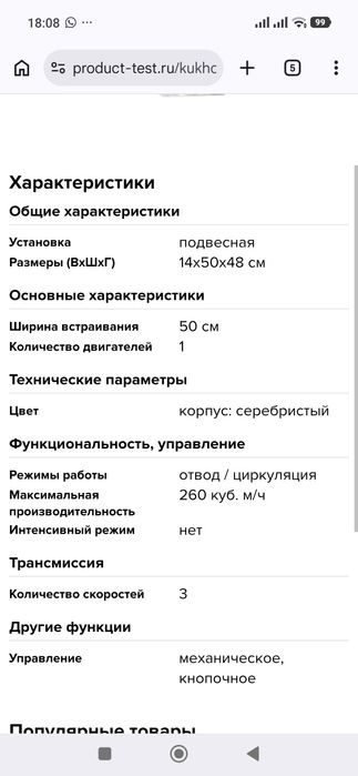 Вытяжка кухонная MasterCook WU06 50 X