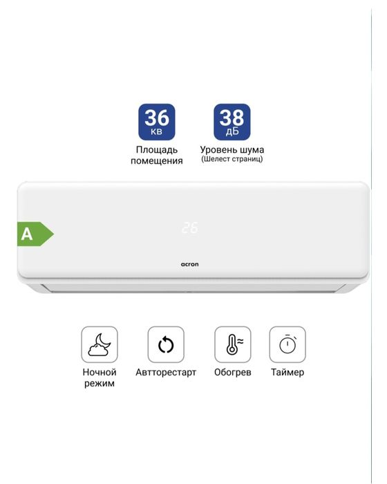 Кондиционер Acron CSH-12DO