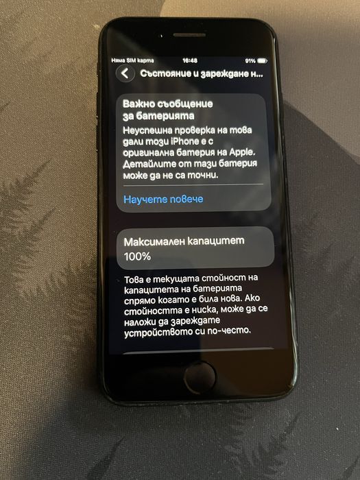 Iphone SE 2020   256Gb