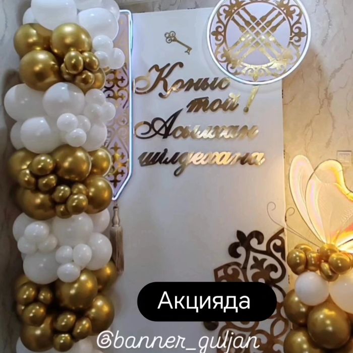Каркастар баннерге стойка арендаға беремін