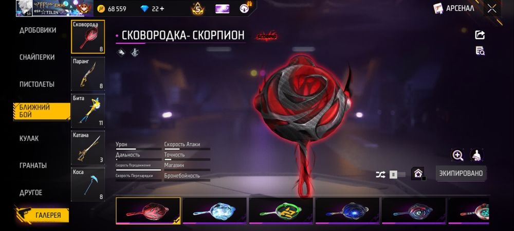 Аккаунт фри фаер