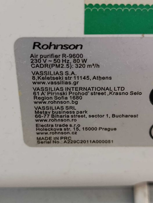 Пречиствател за в