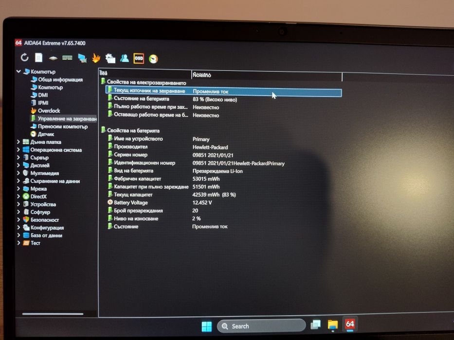 HP ZBook Firefly 14 G7
