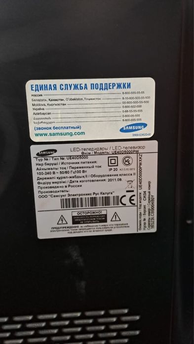 Телевизор Самсунг