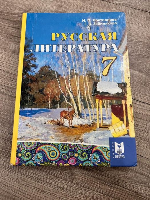 Книги 7-8 класса