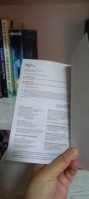 Цикл Анны Джейн "Нежеланная невеста" от издательства clever FixPrice