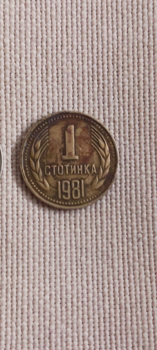 Български,  германски  и други монети