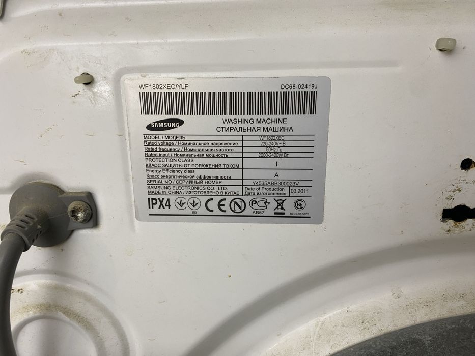 Стир машина