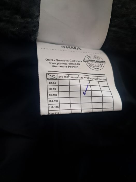 Продам зимний спец одежда
