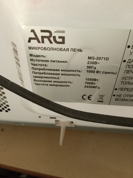 Продаю микроволновку