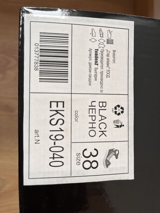 Дамски сандали TENDENZ