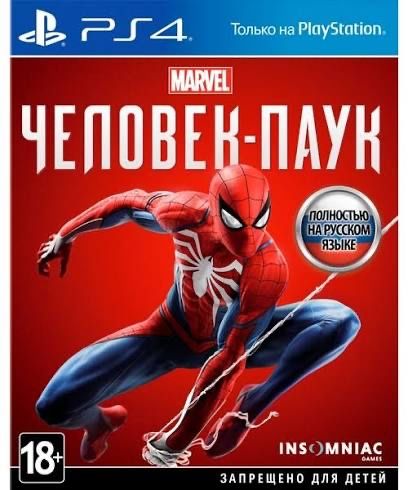 Продам или обменяю диск ps4 пс4
