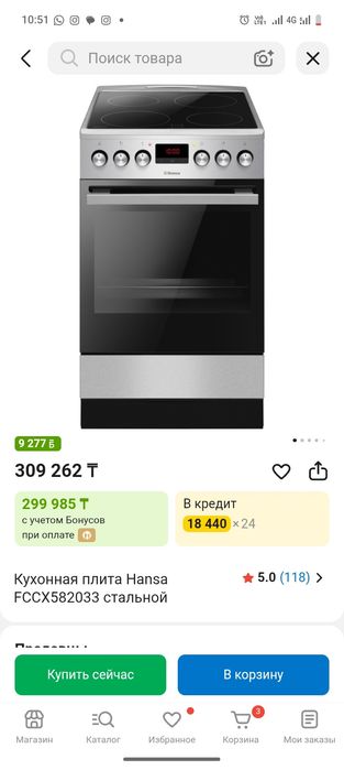 Плита в идеальном состояние