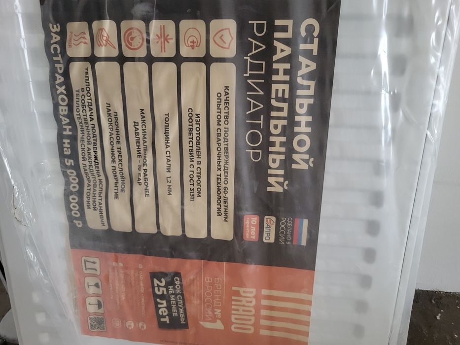 Продам радиатор отопления