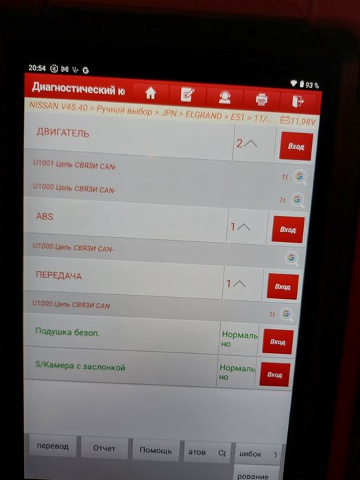 Бмв е39 е36 е38. диагностика.