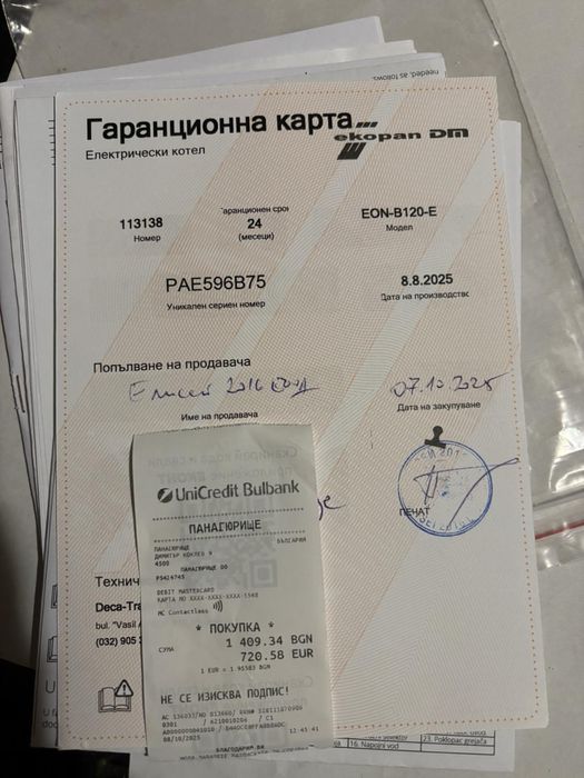 Електрически котел