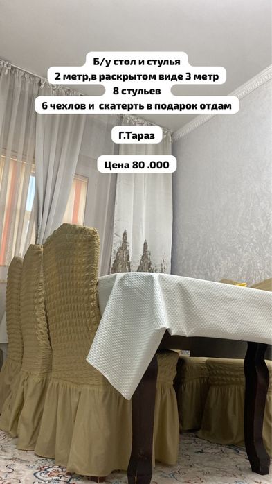 Мебель для спальни и стол