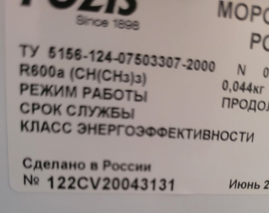 Продается морозильник 150000 тенге .