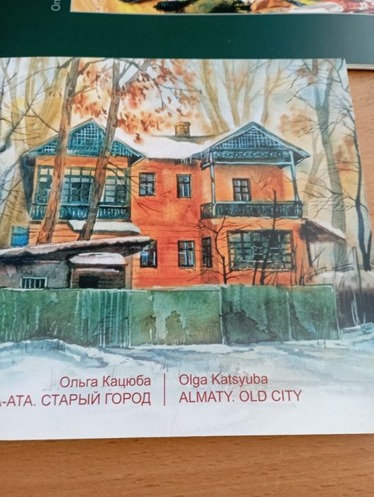 Художник Ольга Кацюба.Два альбома.
