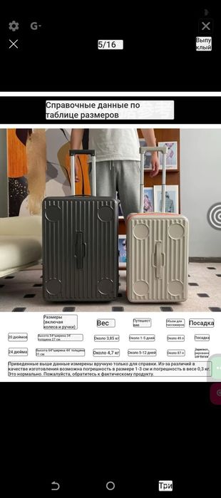 Чемодан с мощными колёсами новый