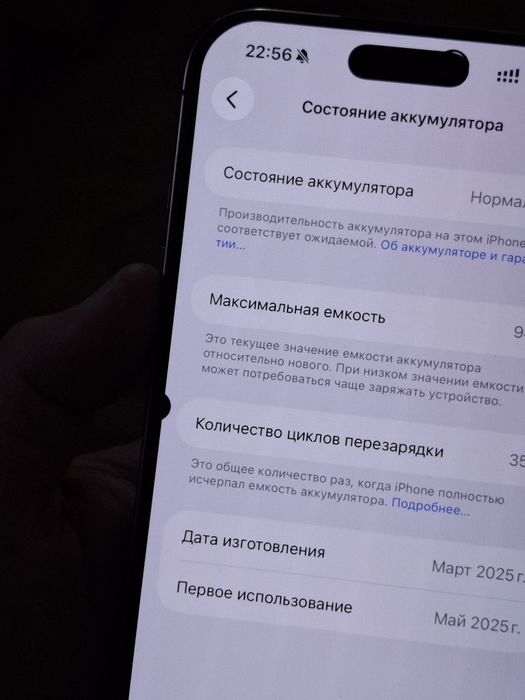 16 про мах 512 гб