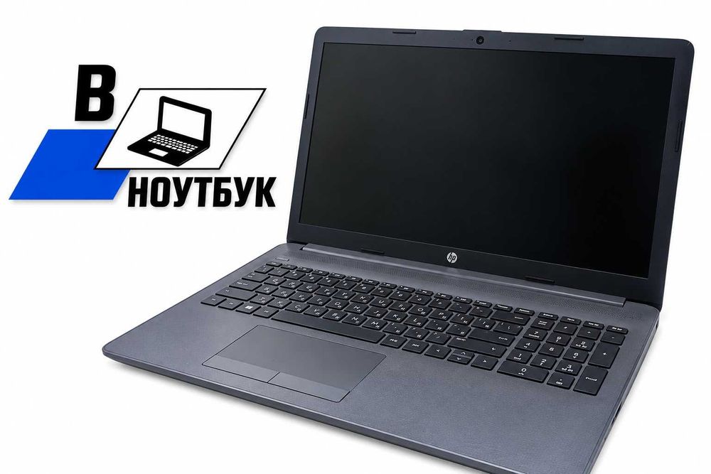 Ноутбук HP 250 G7*Core i5* 8 ГБ ОЗУ* SSD 256 GB