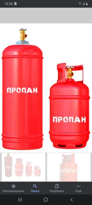 Газ доставка течение часа доставка бесплотна