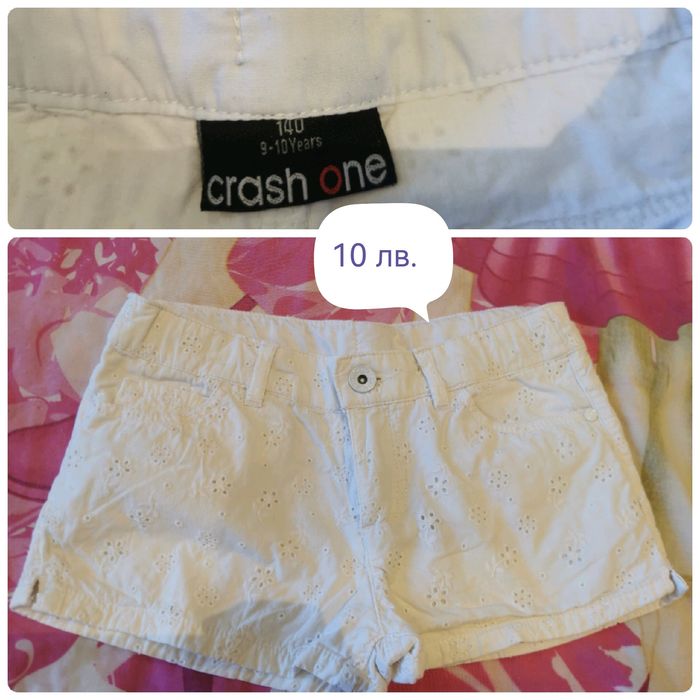 Дрежки за малка дама