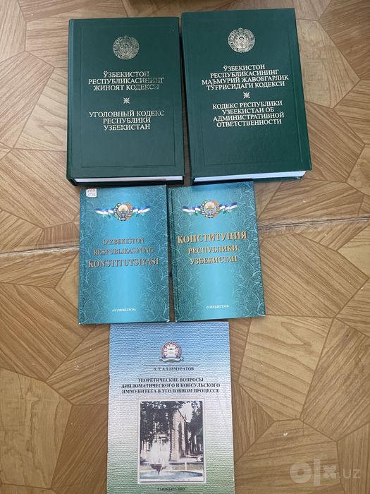 Книги для Юристов