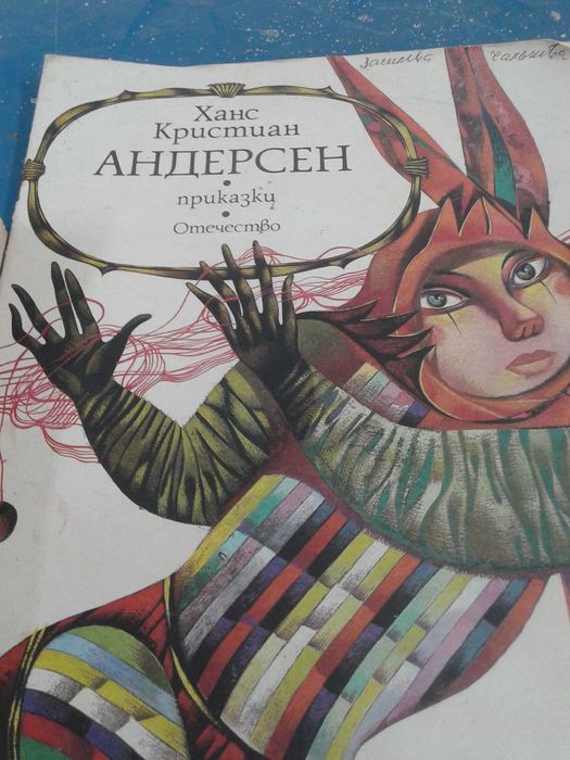 Детски книжки и приказки, втора употреба, плюс бонус.